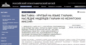 Captura de pantalla de la web del Museo Ruso de Etnografía con la notica de la exposición uruguaya.